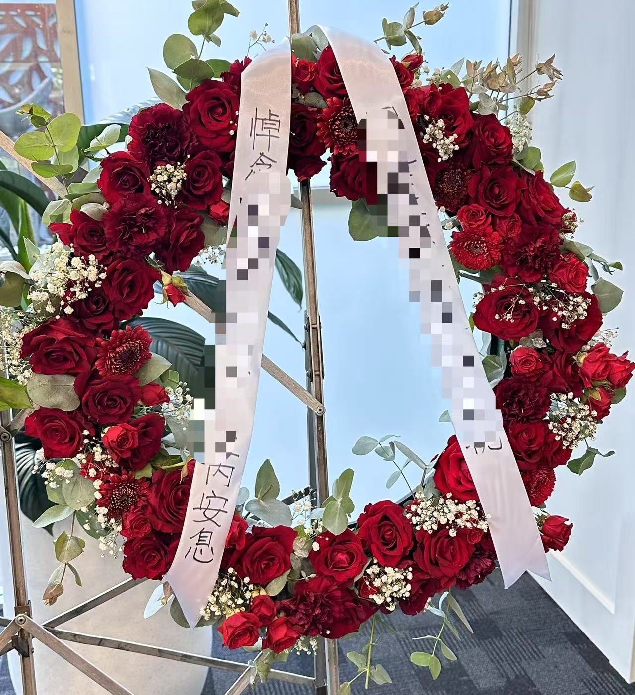 The Large Sympathy Wreath